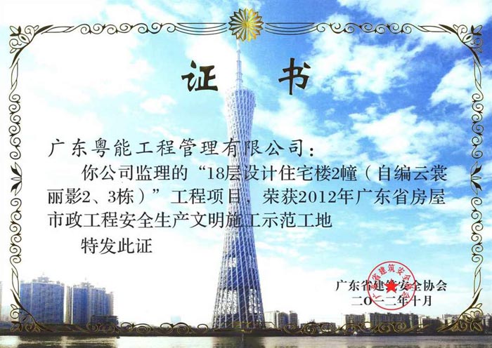 18層設(shè)計(jì)住宅樓（云裳麗影2、3棟）
